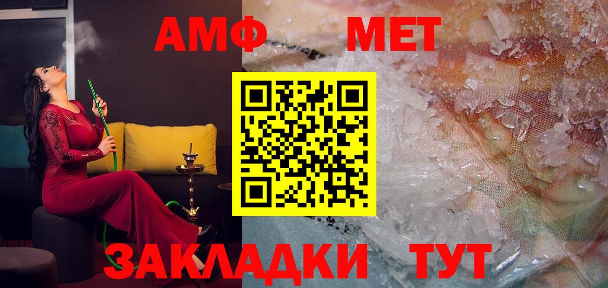Amphetamine  Вход с VPN  Грозный  Amphetamine Розовый  АМФЕТАМИН 