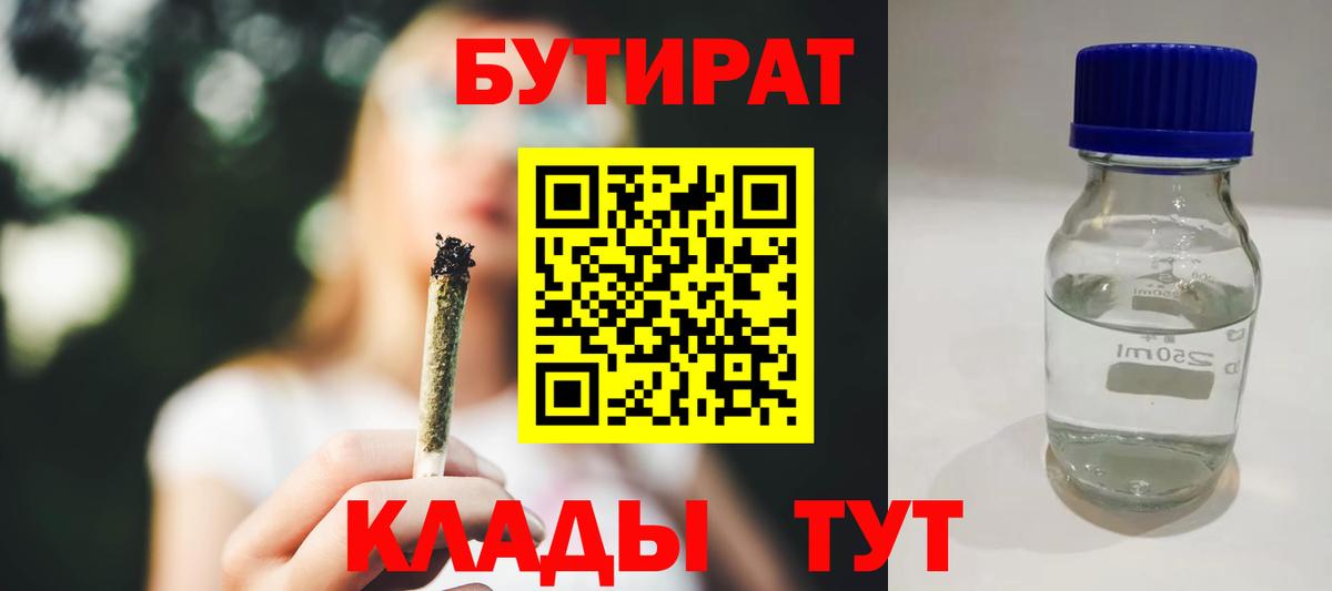 Бутират оксибутират Грозный