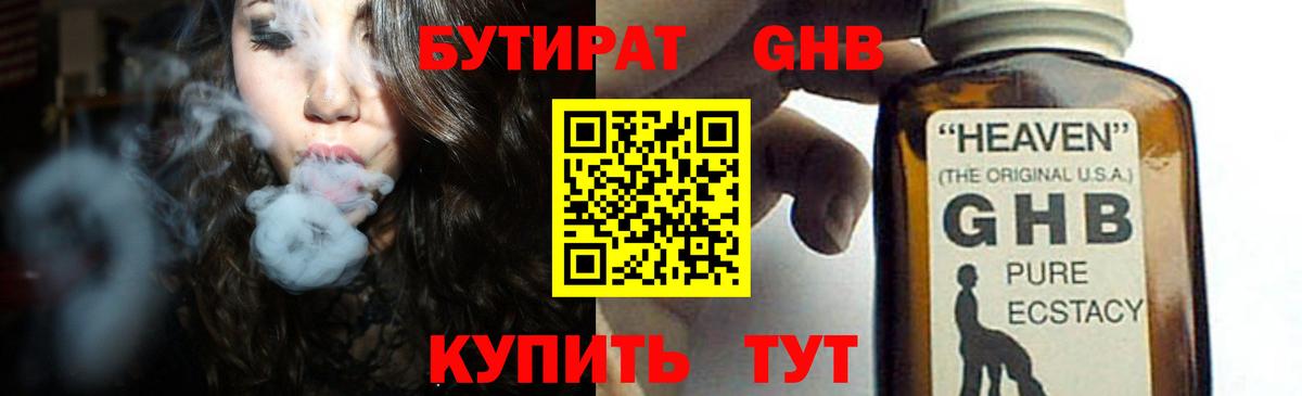 Бутират вода  Вход с VPN  Грозный 