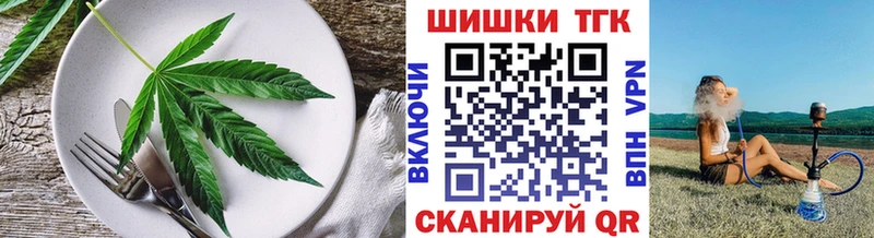 что такое   Грозный  Еда ТГК марихуана 
