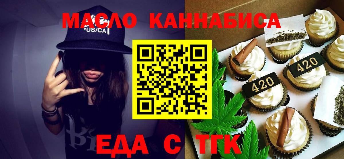 Canna-Cookies конопля  Грозный 