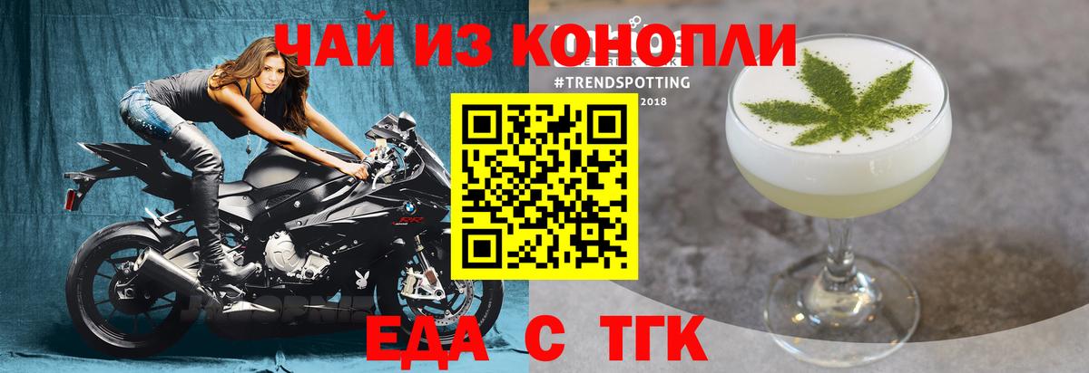 Грозный  Еда ТГК конопля  Вход с VPN 