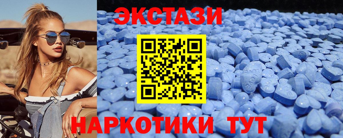 Экстази mix  Вход с VPN  Грозный  Экстази  Ecstasy Cube 