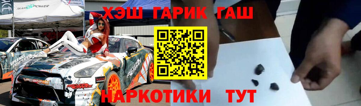 ГАШИШ  Вход с VPN  Грозный  ГАШИШ hashish 