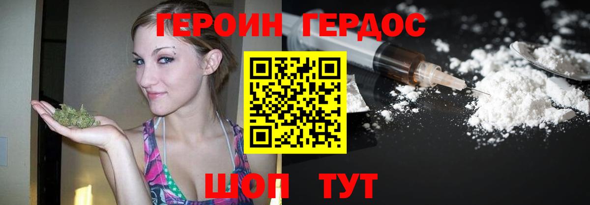 Героин Афган  ГЕРОИН  Грозный 