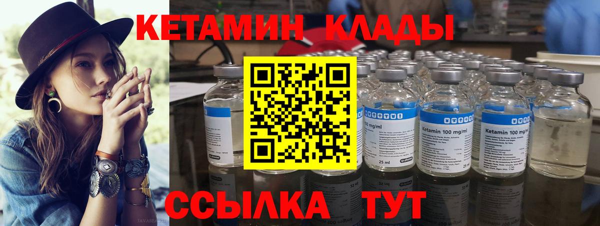 КЕТАМИН VHQ  Кетамин VHQ  Вход с VPN  Грозный 