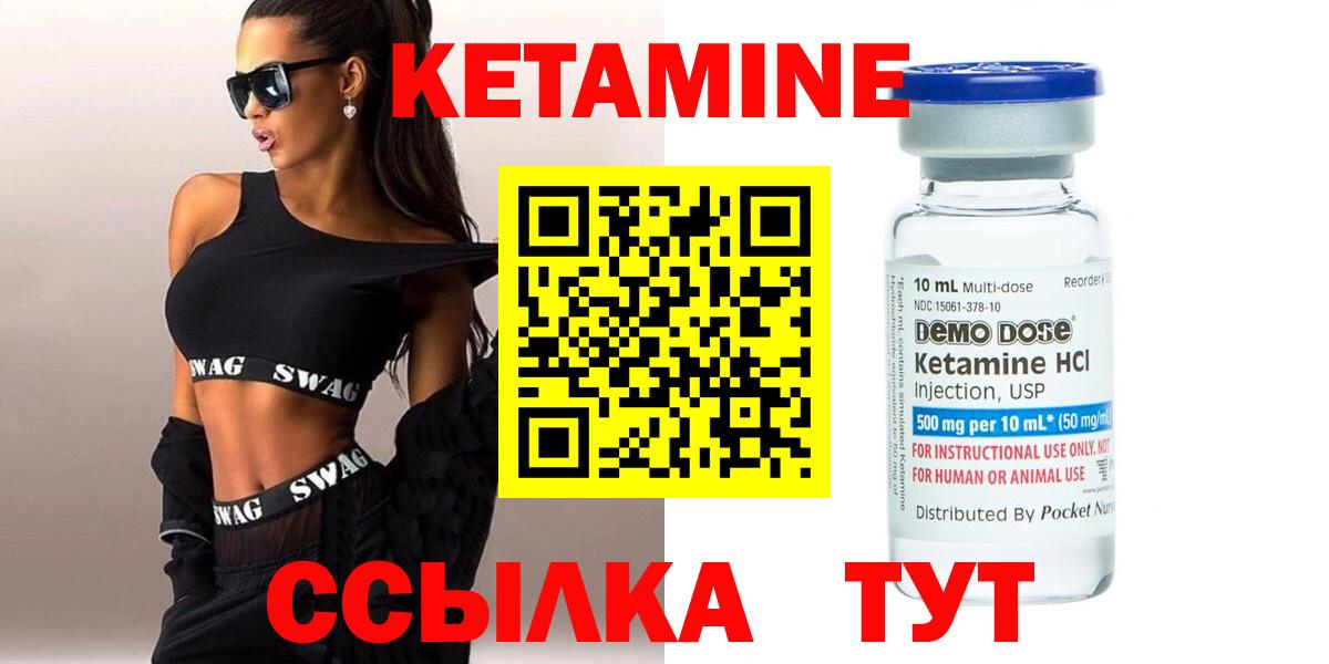 Кетамин ketamine  Грозный 