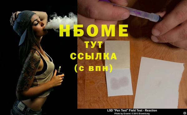бутират Осинники