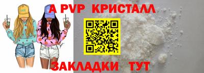 крисы Балаково