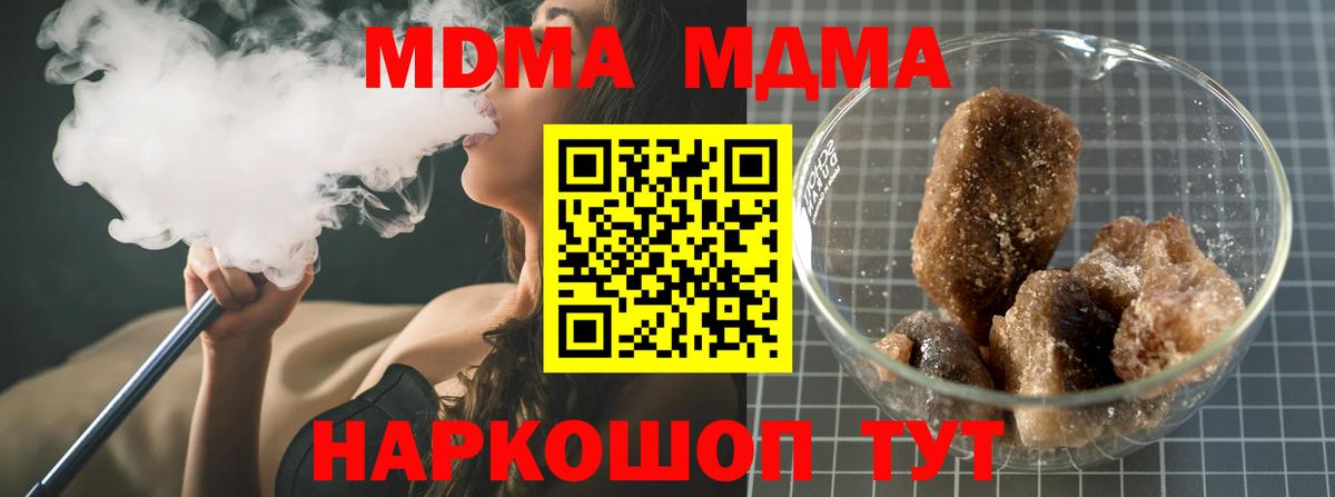 MDMA кристаллы  Грозный  МДМА  MDMA Molly 