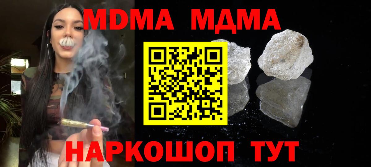 MDMA Molly Грозный