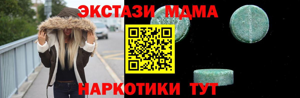 MDMA  МДМА Molly  Вход с VPN  MDMA crystal  Грозный 