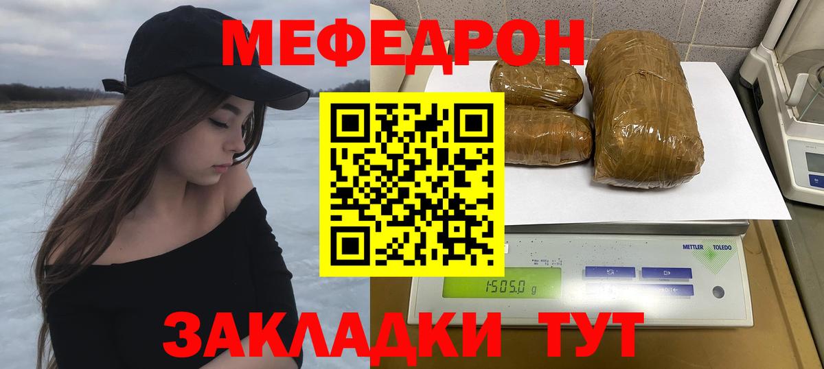 МЯУ-МЯУ VHQ  Грозный  МЕФ  Мефедрон кристаллы 