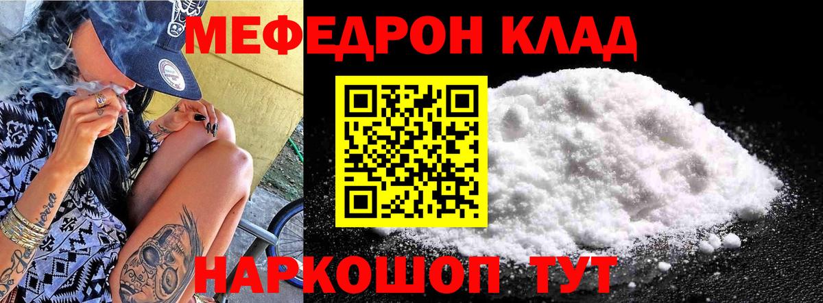 Меф мяу мяу  Грозный