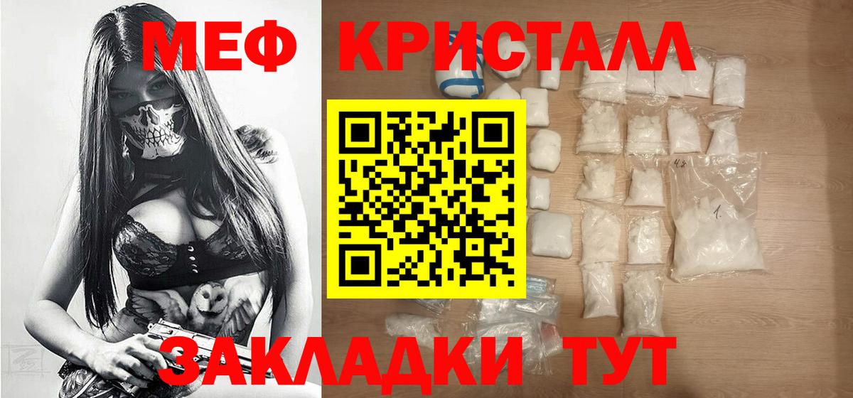 Меф мяу мяу Грозный