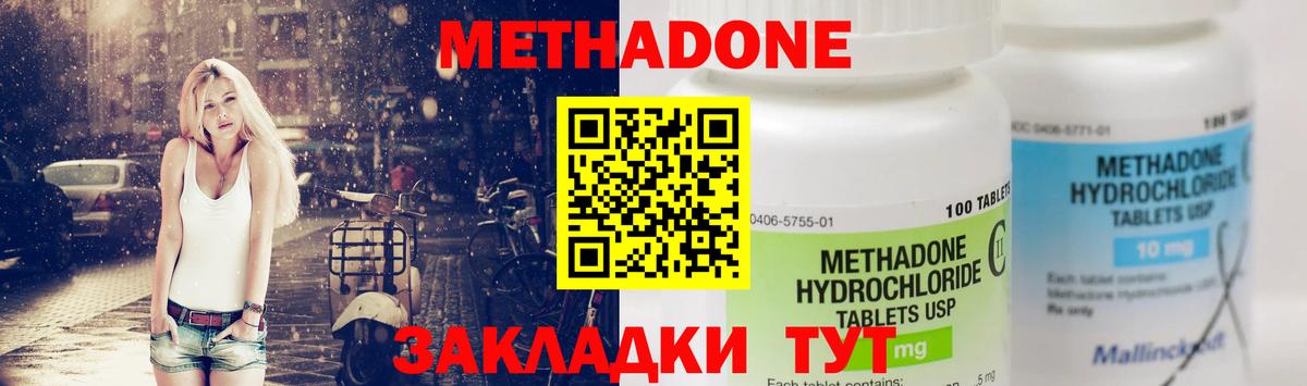 Метадон кристалл  МЕТАДОН VHQ  Вход с VPN  Грозный 