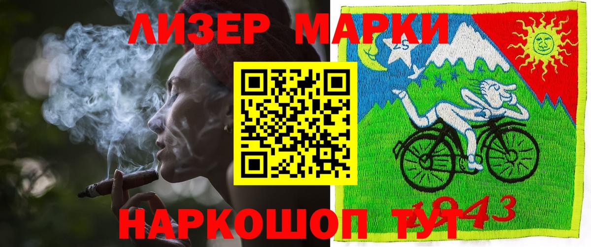 Марки NBOMe 1,8мг Грозный