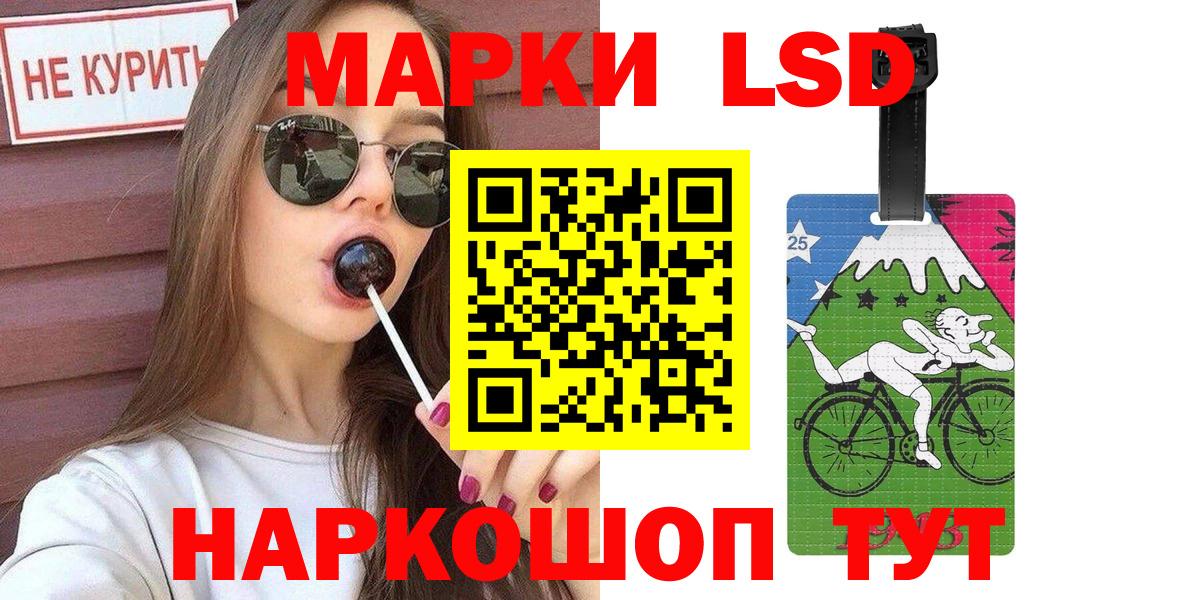Марки 25I-NBOMe 1,8мг  Вход с VPN  Марки 25I-NBOMe 1,8мг  Грозный 