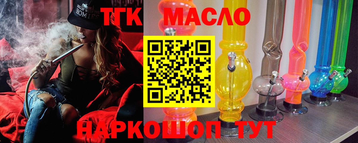 Грозный  Дистиллят ТГК Wax  Вход с VPN 